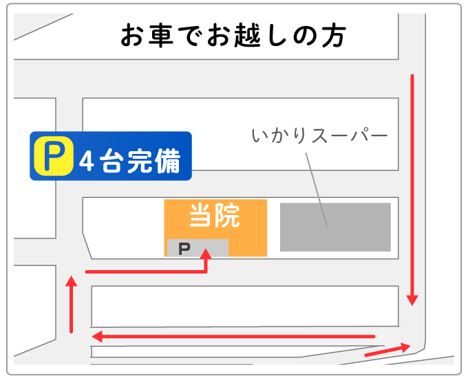 天野整形 地図 駐車場
